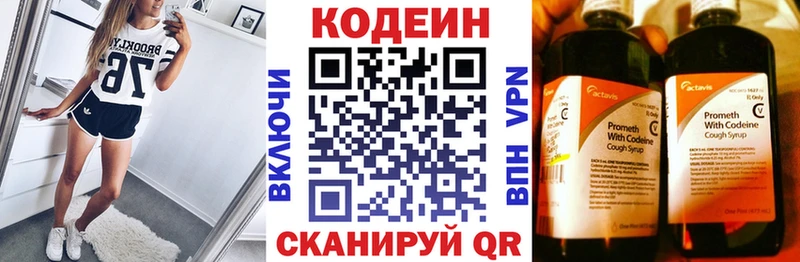 Купить  Миньяр  Кодеин Purple Drank 