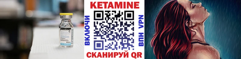 КЕТАМИН ketamine  Купить закладки  Миньяр 