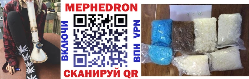 Мефедрон 4 MMC  Купить где  Миньяр 