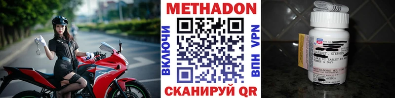 МЕТАДОН VHQ  Купить закладки  Миньяр 